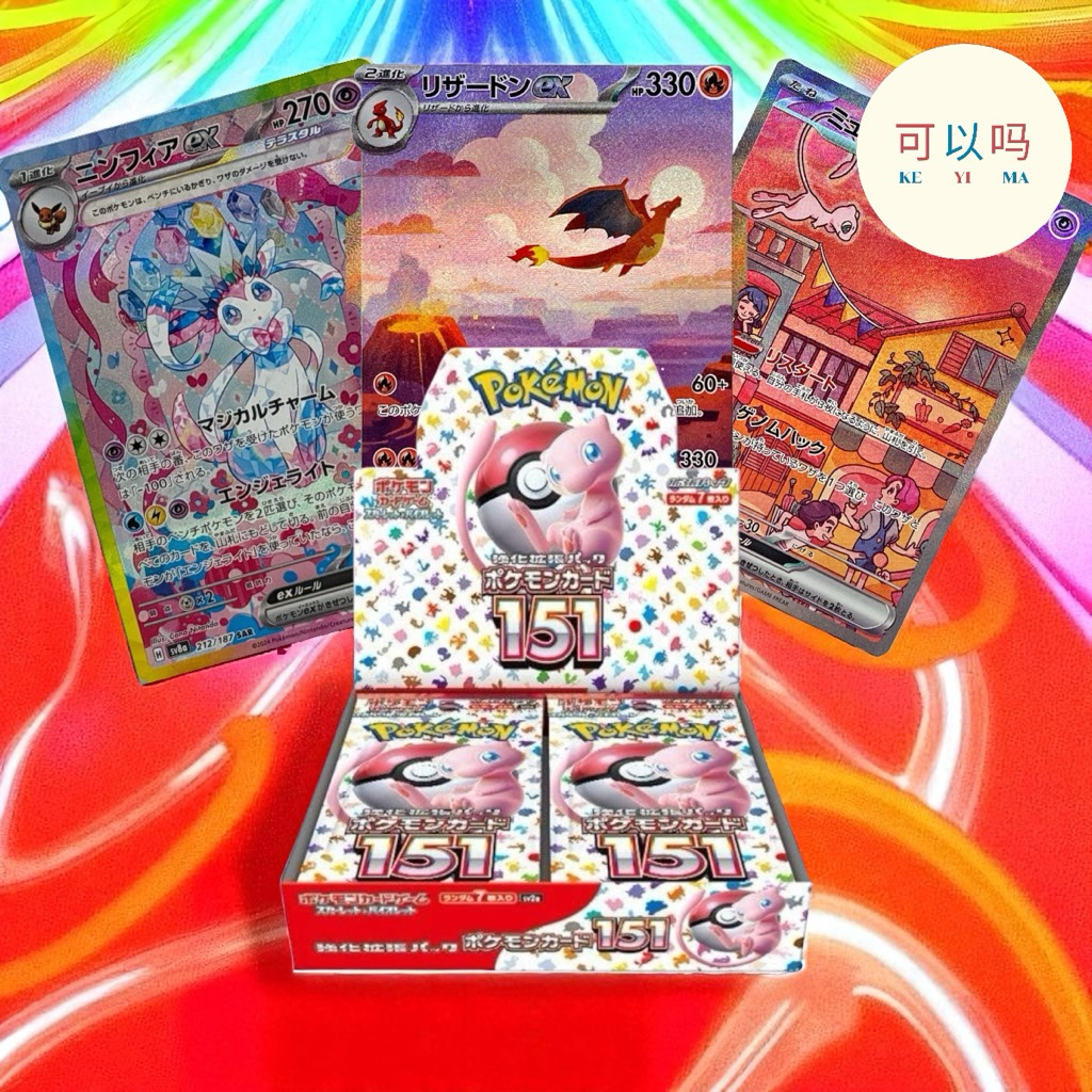 [พรีออเดอร์✅] Pokémon TCG 151 Booster Box กล่องการ์ดโปเกมอน ญี่ปุ่นแท้ ซีลใหม่ 1BOX=20ซอง ลุ้นการ์ดหายาก SAR AR SR UR