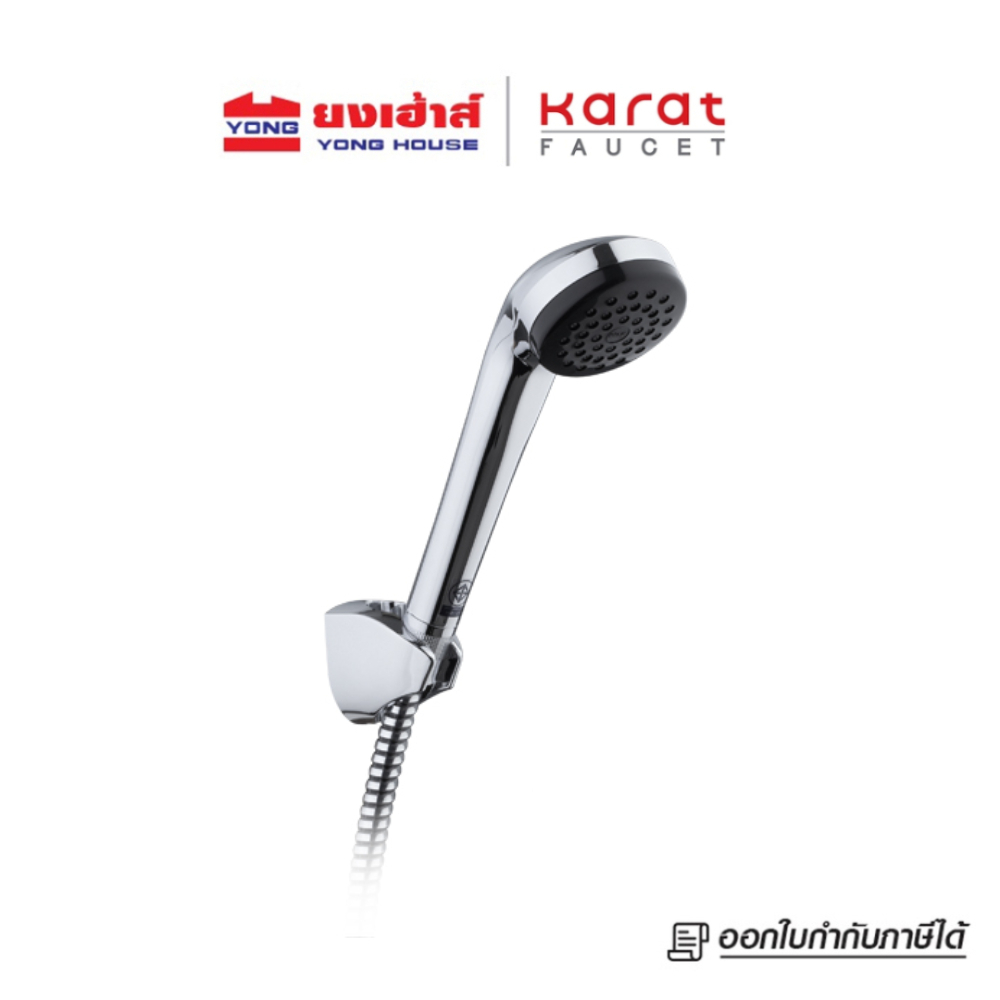 Karat Faucet ฝักบัวสายอ่อน รุ่น BA01-50 สายอะคริลิค ปรับน้ำ 1 ระดับ