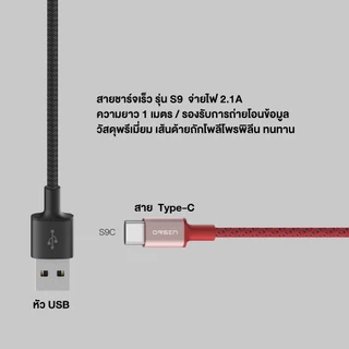 Eloop S9 สายชาร์จเร็ว (รุ่นS9C) ความยาว 1 เมตร แข็งแรง ทนทาน สาย USB L-Cable ของแท้100%