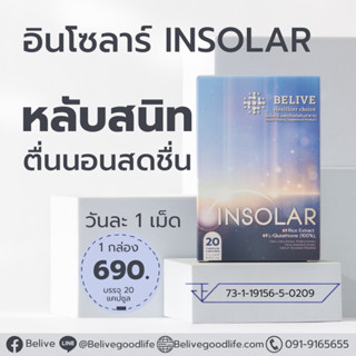 INSOLAR Setเร่งผลลัพธ์ 6กล่อง (✨️ Special promotion เฉพาะ 10…