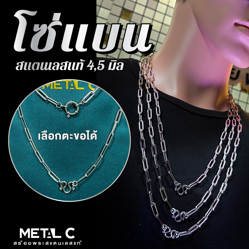💢ขายดี💢โซ่แบน (สแตนเลส) หนา 4, 5 มิล️🩶ห้อยพระ-ตะกรุดได้หลายองค์✅สร้อยพระสแตนเลสแท้ ไม่ลอก ไม่ดำ