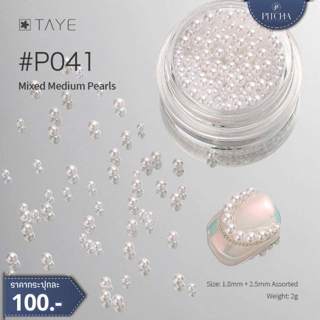 TAYE Mixed Pearl Beads #P040 / #P041 ไข่มุกแต่งเล็บแบบผสม