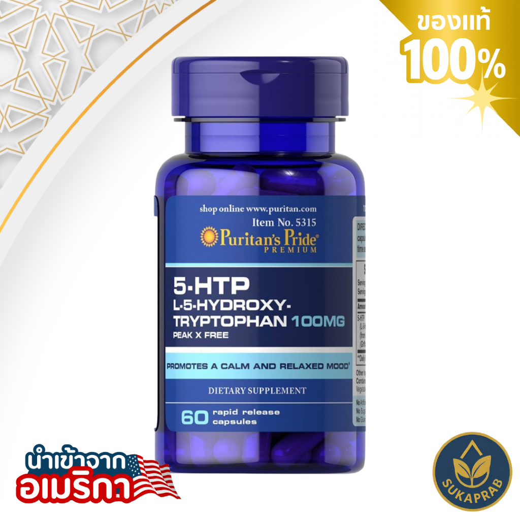 Puritan's Pride 5-HTP 50 mg l 100 mg 5 HTP (Griffonia Simplicifolia) 60 Capsules