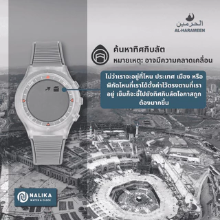 Al-Harameen Watch นาฬิกาอัลฮะรอมัยน์ รุ่นสปอร์ท HA-6506 บอกเวลาละหมาด ทิศกิบลัต ข้อมือ อิสลาม มุสลิม