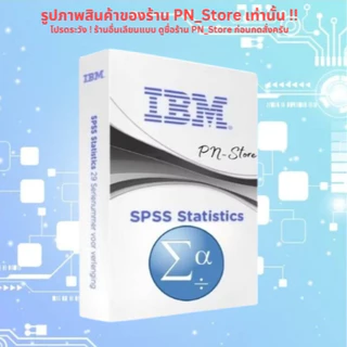 IBM SPSS Statistics 31 [รองรับ OS 26] โปรแกรมวิเคราะห์ข้อมูลทางสถิติ สำหรับ Win และ Mac