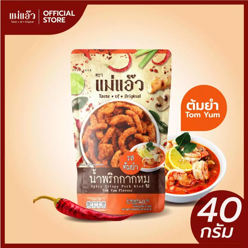 น้ำพริกกากหมู 40 กรัม น้ำพริกหมูกระจก น้ำพริกแคบหมู น้ำพริกไซส์พกพา บรรจุซอง กรอบนาน ไม่เหม็นหืน thumbnail 8