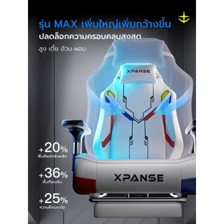 【โทนสีกันดั้ม】Xpanse X-Gundam เก้าอี้เกมมิ่ง Gaming chair เก้าอี้คอม หมอนรองหลัแบบฝังในตัว การยศาสตร์ เก้าอี้สำนักงาน