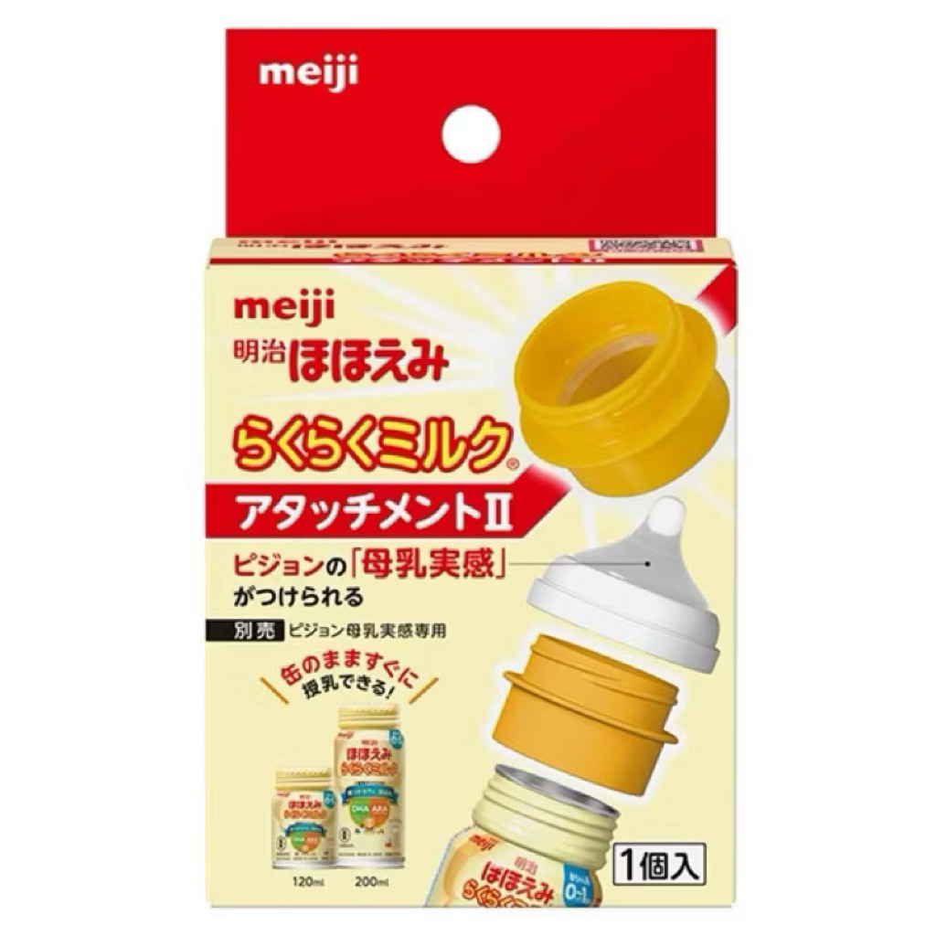 (พร้อมส่ง) ข้อต่อขวดนม ข้อต่อจุกนม ใช้กับนมเมจิขวดพกพา