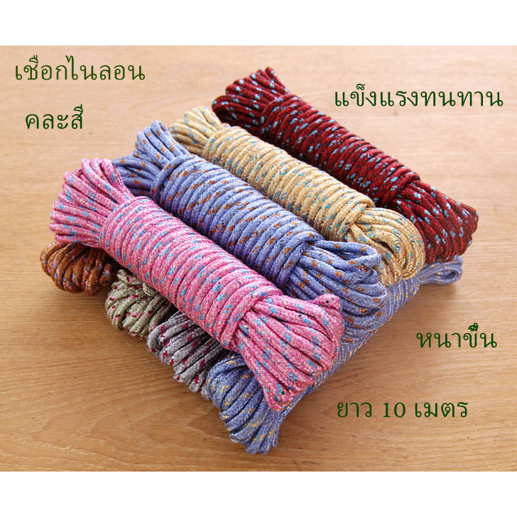 Daily Gold การจัดส่งสีผสม เชือกไนล่อน เชือกสำหรับผูกกางเต็นท์และตั้งแคมป์ ยาวรวม 10 เมตร