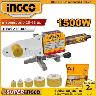 INGCO เครื่องเชื่อมท่อ PVC 20-63 มม. พร้อมอุปกรณ์ รุ่น PTWT215002 กำลังไฟ 800 วัตต์/1500วัตต์ สำหรับท่อชนิด PP-R,PB,