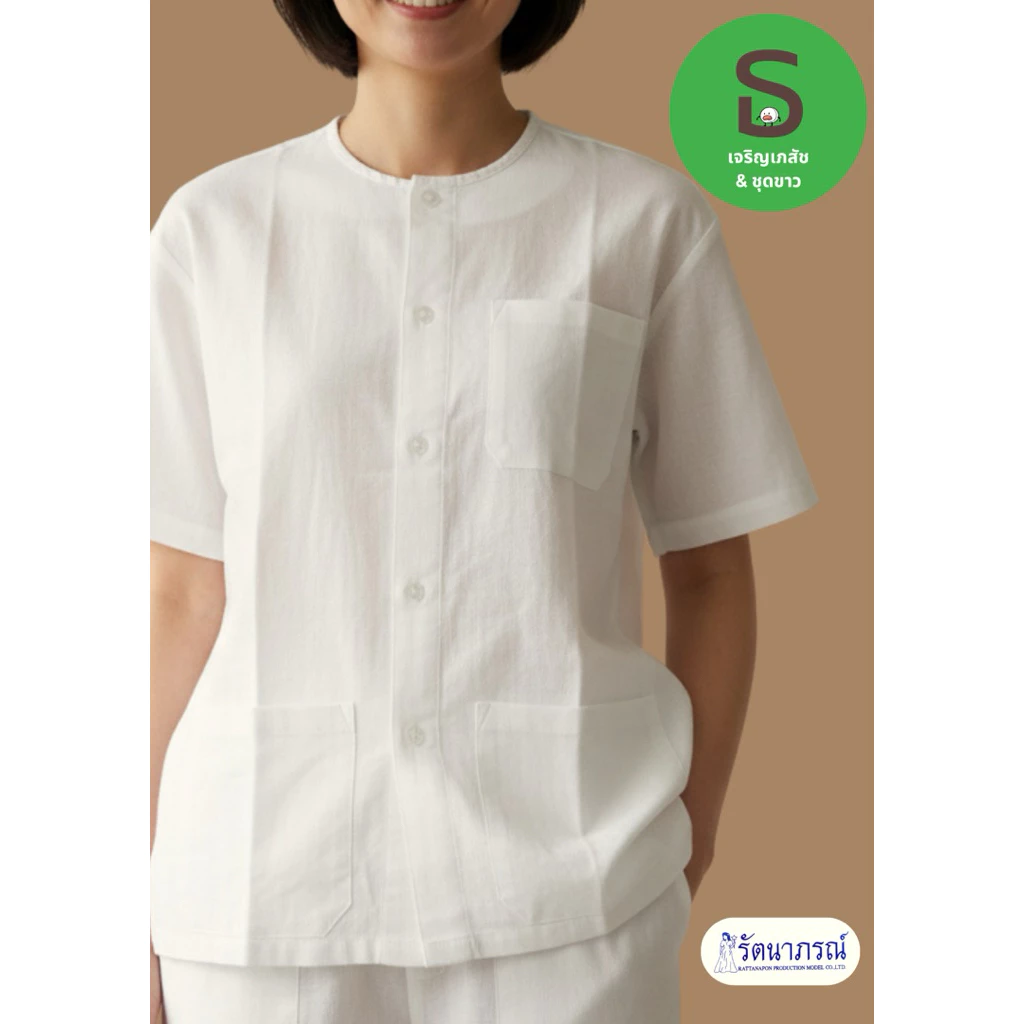 ชุดผ้าฝ้าย รัตนาภรณ์ ฝ้ายแท้ S-4XL เบาสบาย เรียบหรู ใส่ได้ทั้งชาย-หญิง พร้อมส่ง มีเก็บปลายทาง