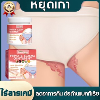 ได้ผล 100%🔥 ครีมแก้คัน ครีมลดอาการคัน สะเก็ดเงินครีม โรคผิวห…