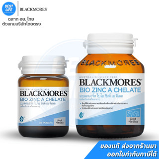 Blackmores BIO Zinc A Chelate ไบโอ ซิงค์ เอ คีเลต แบล็คมอร์ส…
