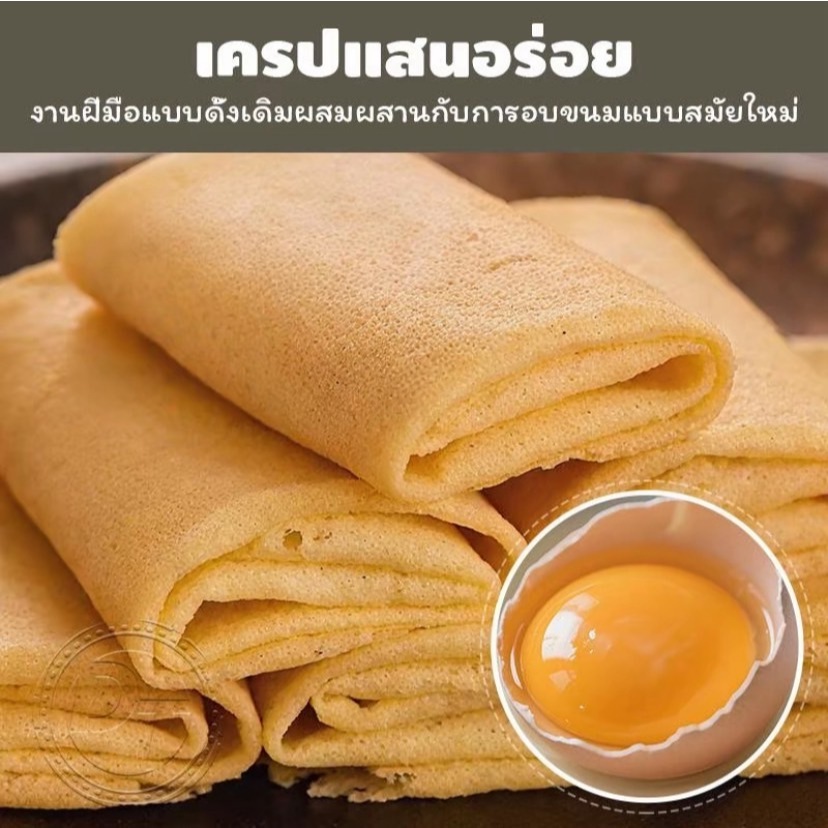 เครปโรลกรอบ เครปโรล ไข่เค็ม เครปกรอบหอม กลิ่นเนยบางๆเต็มไปด้วยไข่เค็มรสชาติหอม {1 ลัง 12 กล่อง } - รูปที่ 3