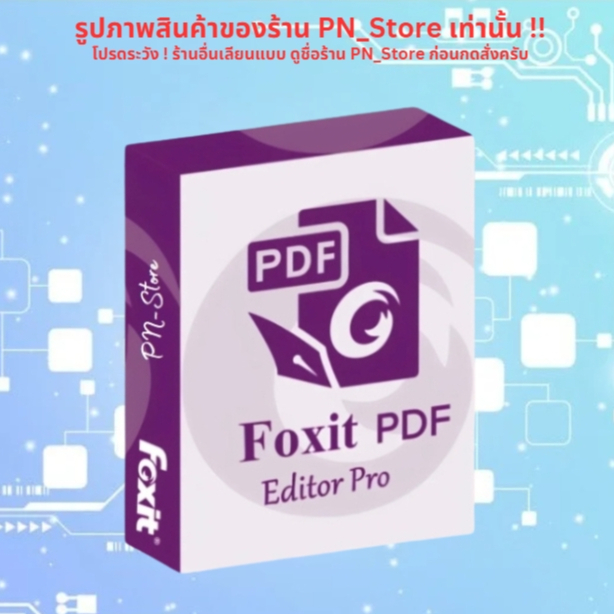 Foxit PDF Editor Pro 2025.1 โปรแกรมแก้ไขแปลงไฟล์ PDF สำหรับ Windows