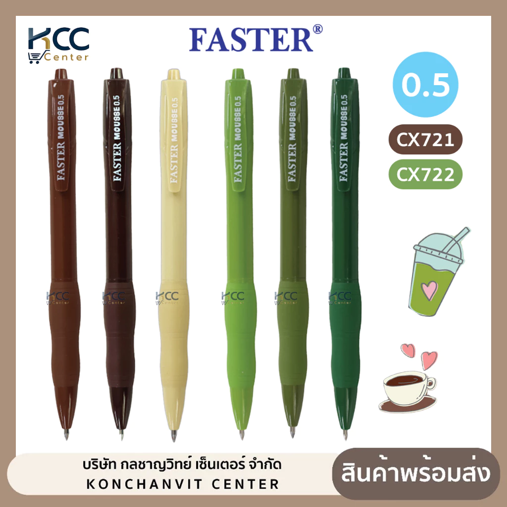 ปากกา ปากกาเจล แบบกด Faster ฟาสเตอร์ CX721 / CX722 หมึกน้ำเงิน 0.5mm หมึกแห้งไว (จำนวน1ด้าม)