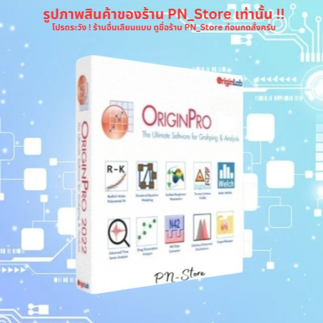 OriginPro 2026 [OriginLab] โปรแกรมสร้างกราฟและวิเคราะห์ข้อมูลสำหรับ Windows