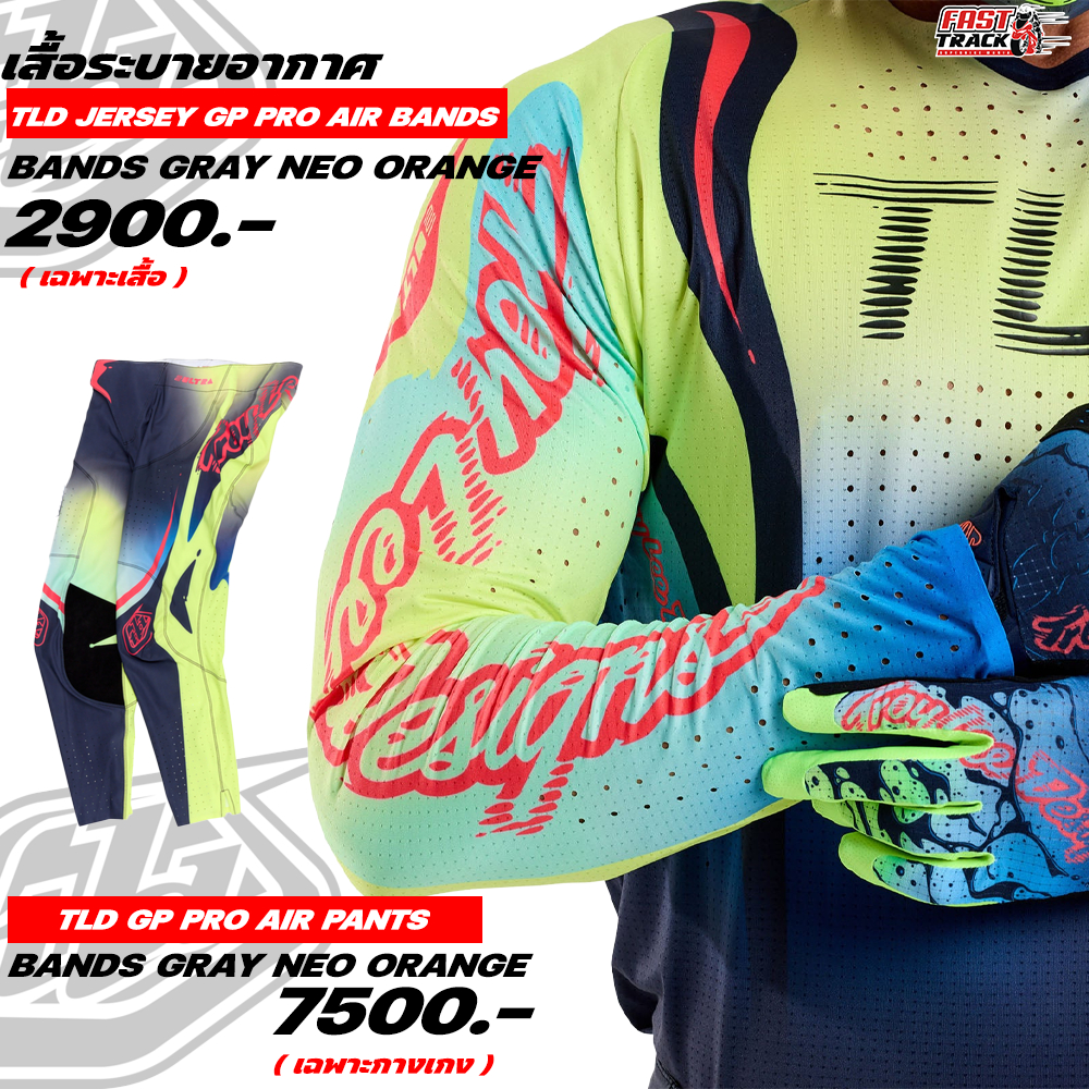 เสื้อ-กางเกงระบายอากาศวิบาก TLD JERSEY SE ULTRA DRIP + TLD PANT SE ULTRA DRIP ลาย GLO YELLOW DARK NA