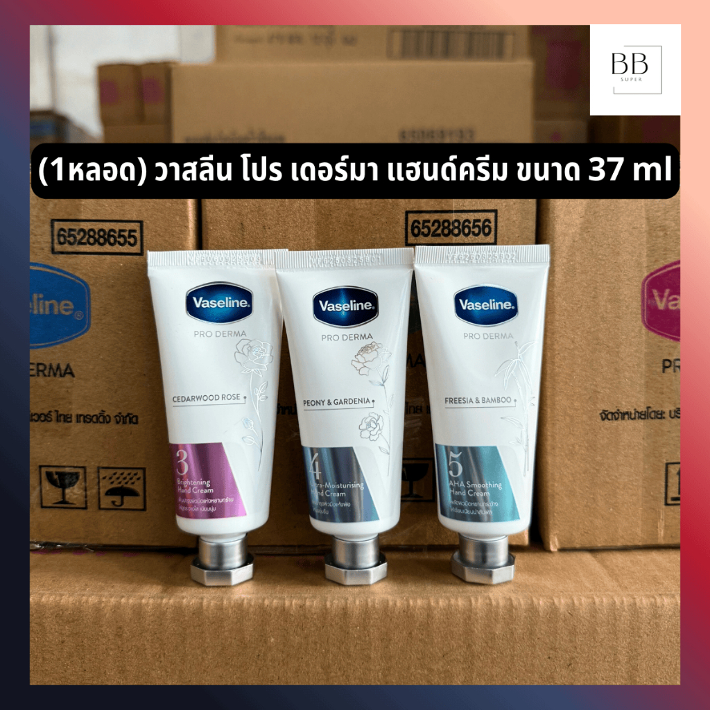 (1หลอด) วาสลีน โปร เดอร์มา แฮนด์ครีม ขนาด 37 มล. Vaseline Pro Derma Hand Cream 37 ml