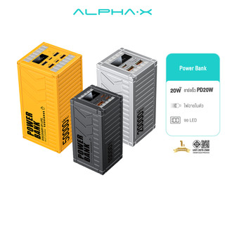 ALPHA X พาวเวอร์แบงค์ รุ่นALP10/20/50-08PD ไฟฉายในตัว Power bankคอนเทนเนอร์ ชาร์จเร็ว【รับประกัน 1ปี】