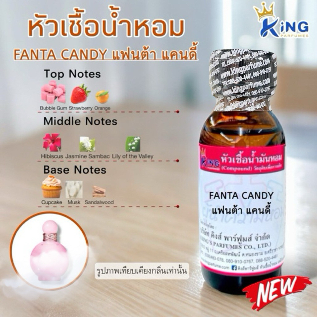 หัวเชื้อน้ำหอม ขนาด30-100ML กลิ่น FANTA CANDY แฟนต้า แคนดี้