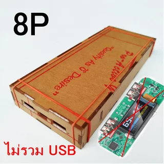 กล่องอะคริลิค USB 22.5W จอ TFT DIY 18650 1S 4P/6P/8P (เฉพาะกล่องอะคริลิค ไม่รวมแบตเตอรี่และโมดูล USB จอ TFT)