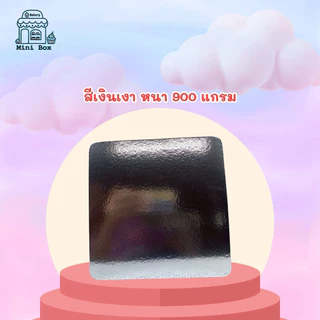ฐานรองเค้ก 1 ปอนด์ หนา 900 แกรม(10ชิ้น/แพ็ค)
