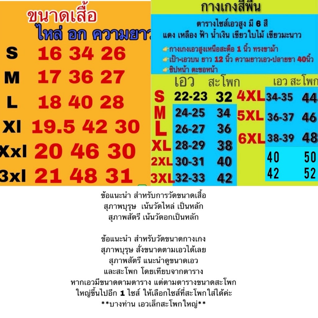 เซตเสื้อลายทางกางเกงสีพื้น ชุดแหยม ชุดอีเจ้ย ชุดย้อนยุค ชุดทองกวาว (เสื้อ+กางเกง) ราคา ถูกที่สุด ดีลบีเคเค แกลเลอรีภาพที่ 2