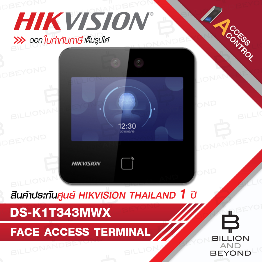 HIKVISION FACESCAN DS-K1T343MWX เครื่องสแกนใบหน้า จดจำได้สูงสุด 1500 ใบหน้า BY BILLION AND BEYOND SH