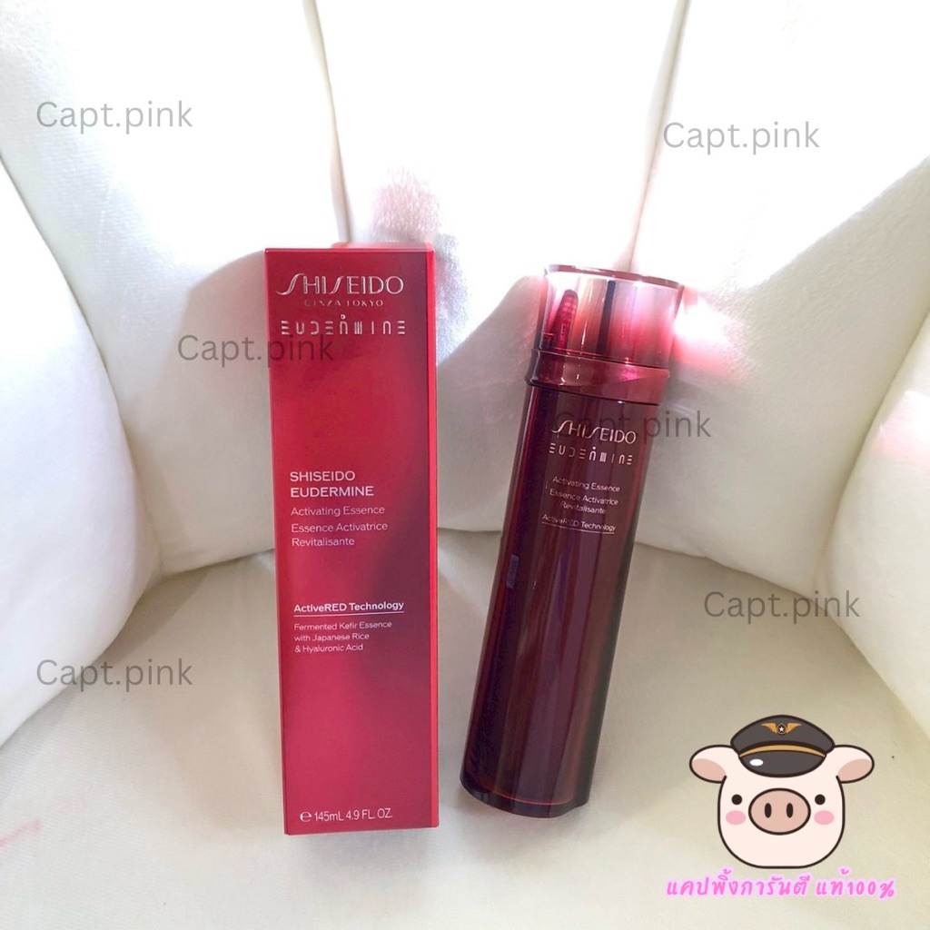 ✨ SHISEIDO EUDERMINE Activating Essence ขนาด 145ml ✨ เอสเซนส์ น้ำตบผิวหมอง ขาดน้ำ🫧