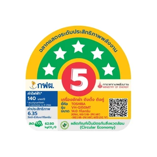 Toshiba เครื่องซักผ้า 2 ถัง ความจุ 14 กก รุ่น VH-Q150MT