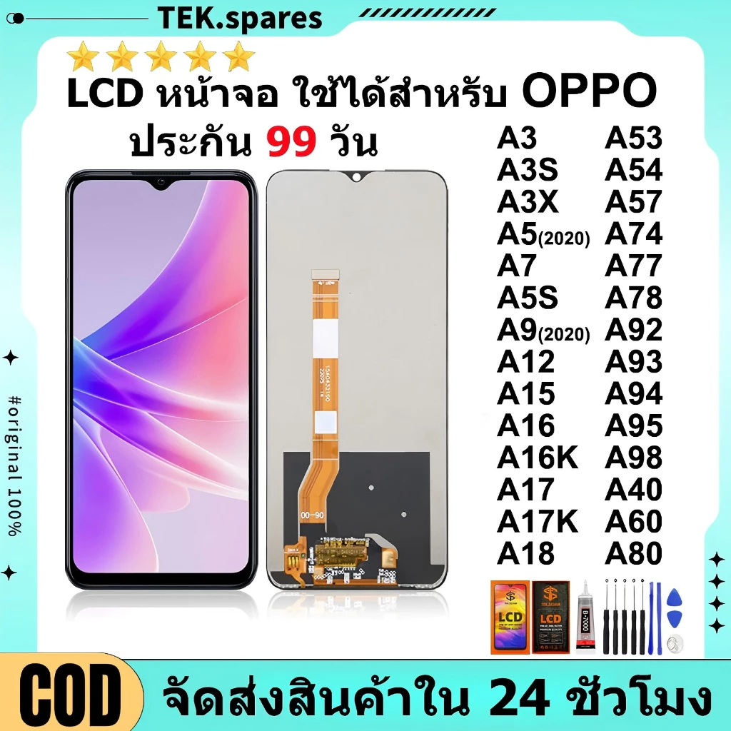 หน้าจอ OPPO A16/A16K/A17/A17K/A18/A53/A54/A57/A3/A3S/A3X/A5/A5S/A77/A78/A92/A94/A95/A98/A40/A60/A80อะไหล่จอ จอ+ ทัช