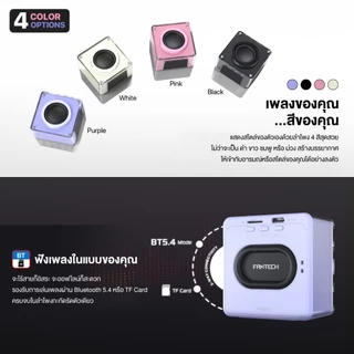 FANTECH ลำโพง ลำโพงเกมมิ่ง ลำโพงบลูทูธ พกพาได้ เสียงแน่น Bluetooth 5.4 สำหรับเกมเมอร์ รุ่น BS152