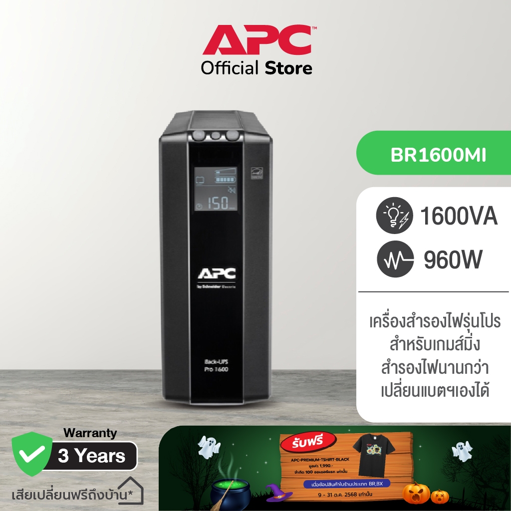 APC Back UPS Pro BR1600MI (1600VA/960WATT) มี AVR 8 IEC Outlets หน้าจอ LCD แจ้งเตือนสถานะ
