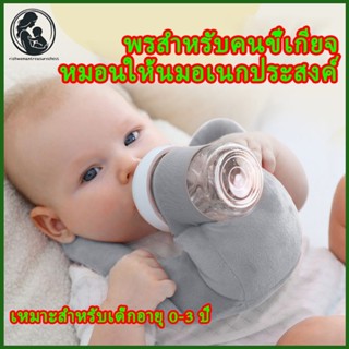 【กรุงเทพจัดส่งสินค้า】Self Feeding เบาะที่วางขวด หมอนรองให้นม…