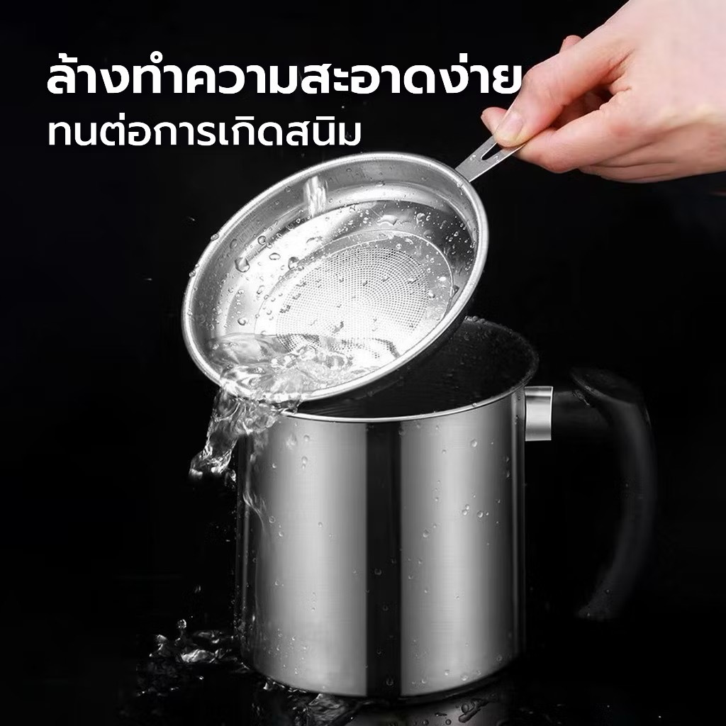 หม้อกรองน้ำมัน ที่กรองน้ำมัน ตะแกรงกรองน้ำมัน หม้อกรอง สแตนเลส หม้อเก็บน้ำมัน หม้อกรอง ความจุ 1.3 ลิตร - รูปที่ 2