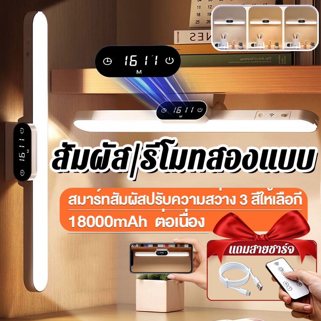 ไม่ใช้ไฟฟ้า🌜โคมไฟแม่เหล็ก ส่องสว่างสม่ำเสมอกว่างใหญ่ โคมไฟตั้งโต๊ะ โคมไฟLED ไฟแม่เหล็ก ไฟอ่านหนังสือ หมุนได้
