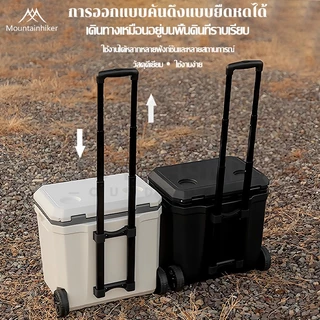 Mountainhiker กระติกมีล้อและหูลาก 38 ลิตร ถังน้ำแข็งแคมป์ปิ้ง เก็บความเย็นได้ 48-72ชม รักษาความสด