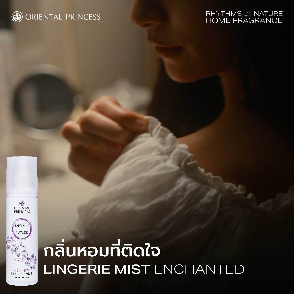 Oriental Princess Rhythms of Nature Lingerie Mist สเปรย์ฉีดชุดชั้นใน 250 ml สูตรใหม่
