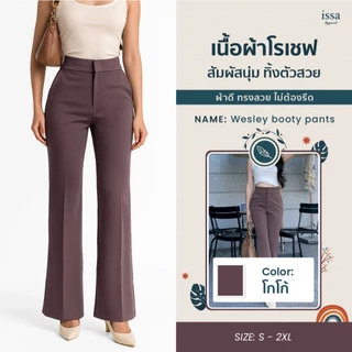Wesley booty pants กางเกงขาม้า ตะขอซซิปหน้าเนื้อผ้าโรเชฟ เนื้อผ้านุ่มยืดหยุ่นได้ดี ใส่สบายไม่ต้องรีด กางเกงขาม้าใส่ทำงาน