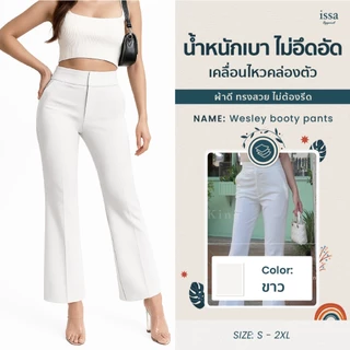 Wesley booty pants กางเกงขาม้า ตะขอซซิปหน้าเนื้อผ้าโรเชฟ เนื้อผ้านุ่มยืดหยุ่นได้ดี ใส่สบายไม่ต้องรีด กางเกงขาม้าใส่ทำงาน