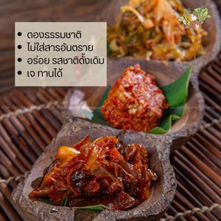 ผักกาดดองจีนยูนนาน รสชาติดั้งเดิมแบบเผ็ดเปรี้ยวหวานกลมกล่อม …