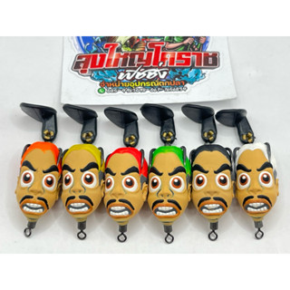 กบยางลุงแจ็ก ของแทร่ แจ็กแปปโฮ by บอยเทพ บราเทอร์ ขนาด 3.3 ซ…