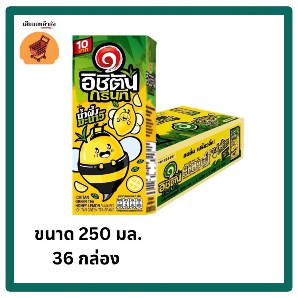 อิชิตัน กล่อง UHT 250 ML (ยกลัง 36 กล่อง)