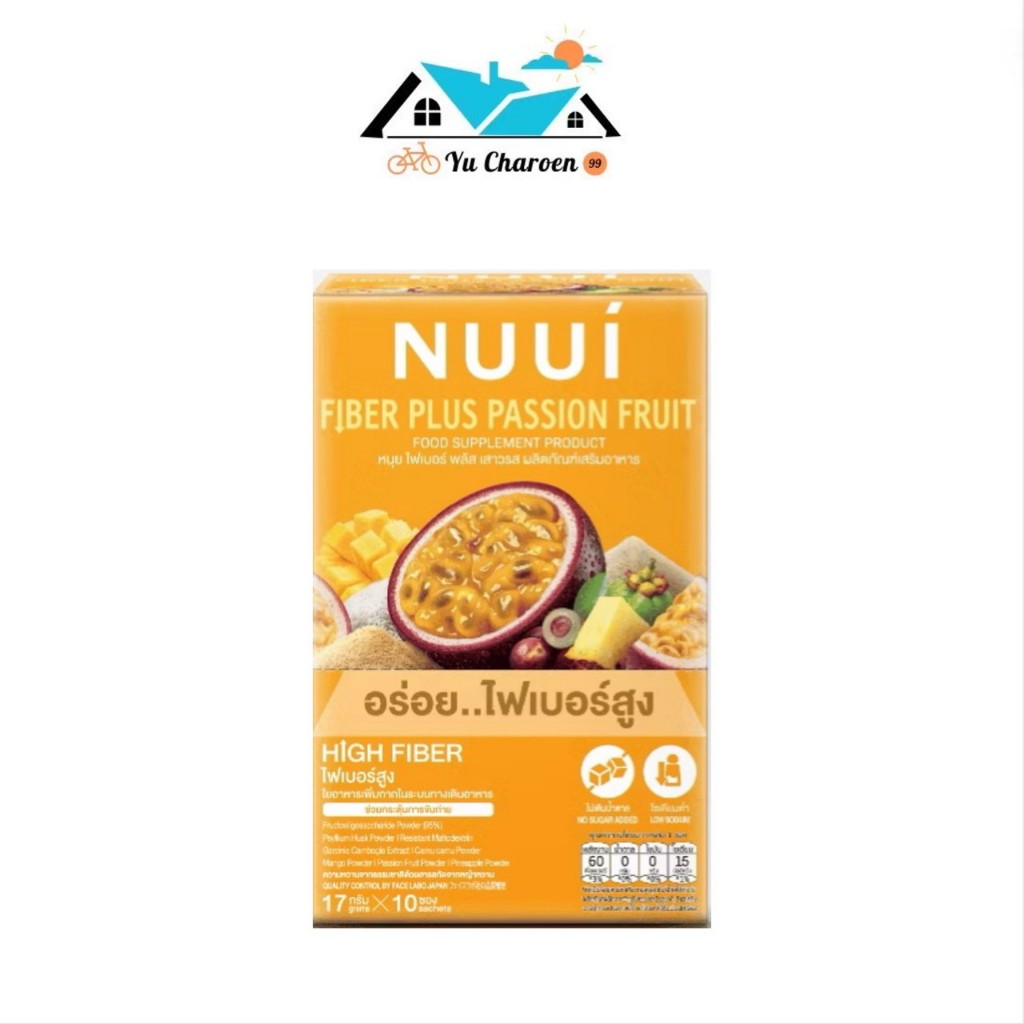 NUUI FIBER PLUS PASSION FRUIT  (1 กล่อง รวม 10 ซอง)หนุย ไฟเบอร์ พลัส เสาวรส