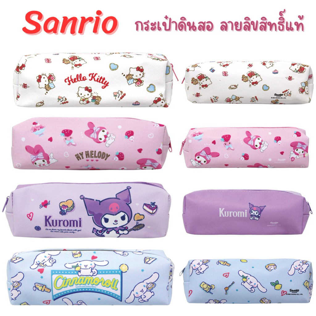 Sanrio กระเป๋าใส่ดินสอ ลายลิขสิทธิ์แท้  ขนาด 20x8.2cm B031 กระเป๋าเครื่องเขียน หนังเทียม Kitty Mt