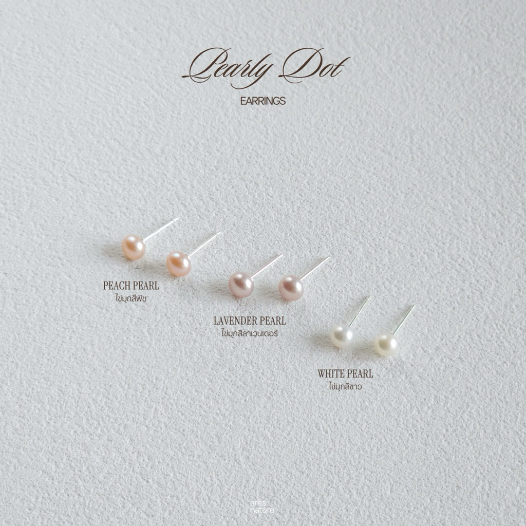 ares.nature - ต่างหูรุ่น Pearly dot  ต่างหูไข่มุก