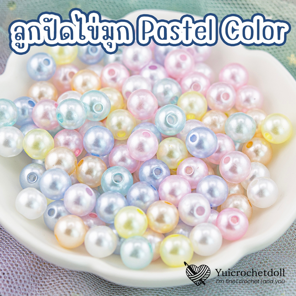 [ไทย] MT125 ลูกปัดไข่มุก ทรงกลมโทนพาสเทล Pastel Beads แพค 15 กรัม สําหรับทําพวงกุญแจ เครื่องประดับ DIY Craft╭♥