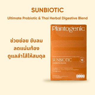 Sunbiotic โพรไบโอติกส์พร้อมสมุนไพรชงดื่ม ช่วยย่อย ขับลม ดูแล…