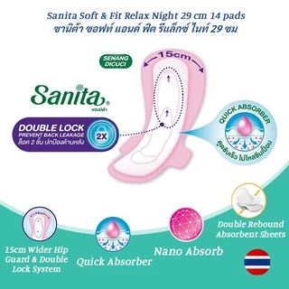 [แพ็ค X 3ห่อ] Sanita / แซนนิต้า ผ้าอนามัย ซอฟท์ & ฟิต ผิวสัมผัสนุ่ม กลางคืน มีปีก 29ซม. 14 ชิ้น